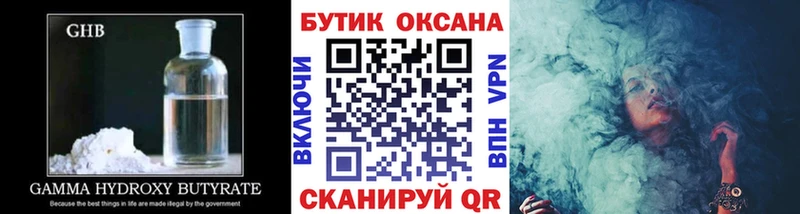 Купить  Заречный  Бутират бутандиол 