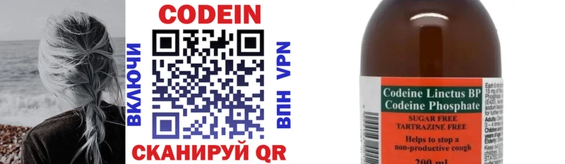 Codein напиток Lean (лин)  Купить  Заречный 