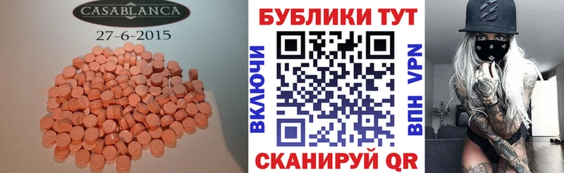 Купить где  Заречный  Экстази 300 mg 