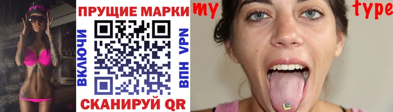 Наркотические марки 1,8мг  Купить  Заречный 